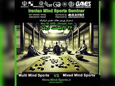 Mind sports seminar in Urmia City