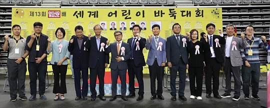 The 14th Ilyo News Cup International Children's Baduk Championship
